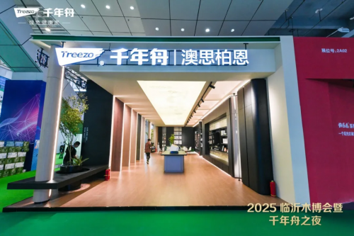 全鏈共振&middot;向新提質丨澳思柏恩以創新智造亮相臨沂木博會