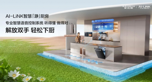 這個國慶，讓A.O.史密斯替您"下廚"&mdash;&mdash;智慧家電打造溫馨國慶宴