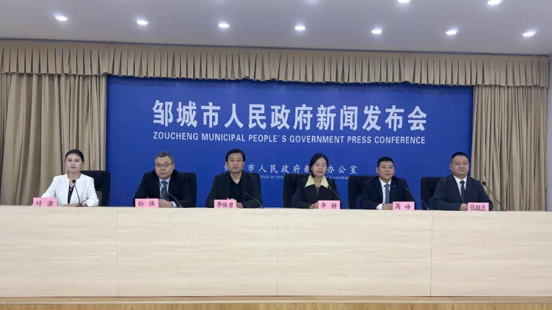 山東省鄒城市召開&ldquo;提振文旅消費 豐富文化供給&rdquo;新聞發布會