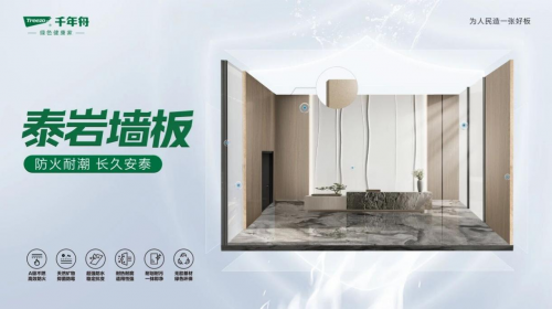 「泰巖墻板」用硬核力學性能，重新定義墻面「耐用標準」