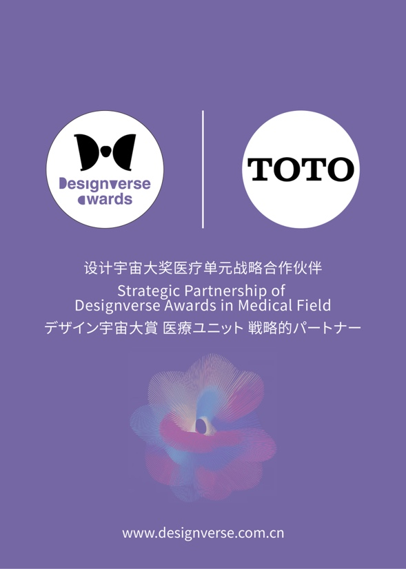 TOTO 攜手 Designverse Awards設計宇宙大獎，共啟醫療單元戰略合作 復制標題 復制內容