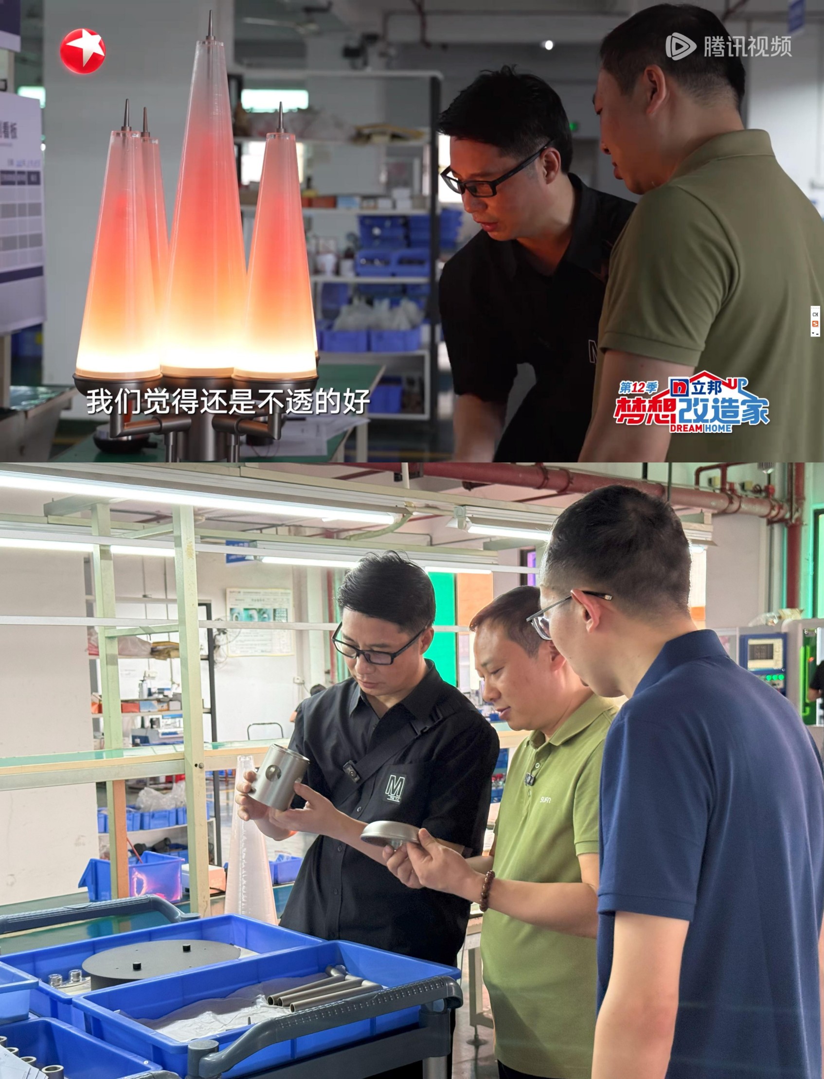 三峰照明攜手賴旭東亮相《夢想改造家第12季》 極致技術(shù)挑戰(zhàn)彰顯自主研發(fā)實(shí)力