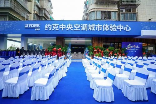 世界冠軍賈麗亞現(xiàn)身長沙 為約克中央空調(diào)城市體驗中心開業(yè)盛典助力