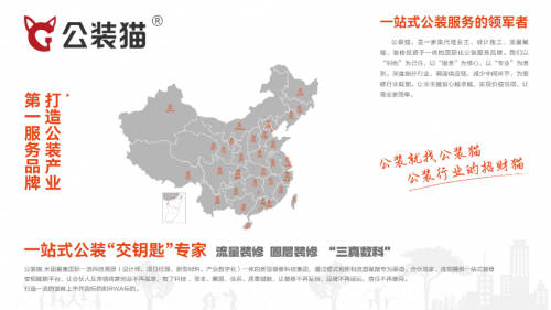 告別裝修無底洞 公裝貓米團&ldquo;三真&rdquo;開啟公裝新紀元