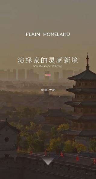 博領(lǐng)家居點(diǎn)亮新坐標(biāo)&middot;太原