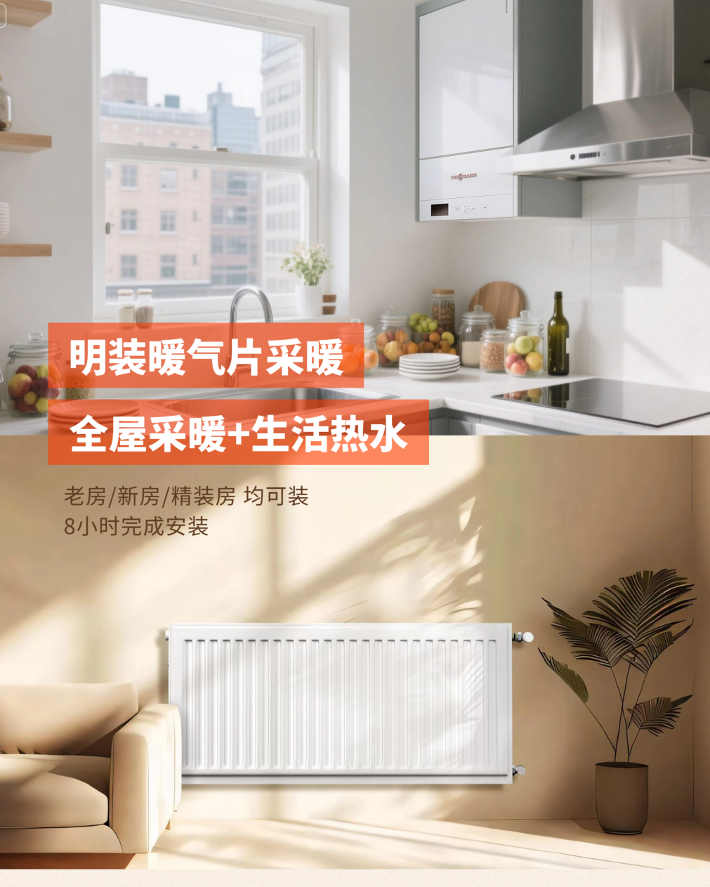 明裝暖氣壁掛爐選購指南，菲斯曼A1JF壁掛爐實力出圈！