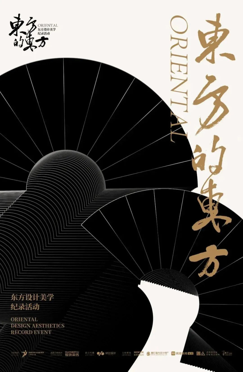 冠珠瓷磚X東方的東方， 2025東方杰出設計大賞榜單來襲，見證東方設計杰出力量