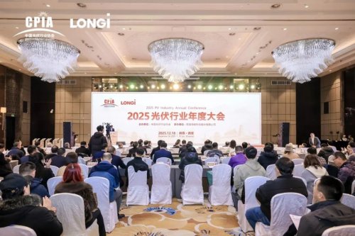 &ldquo;十五五&rdquo;開局，光伏行業如何前行？這場千人大會，給出關鍵答案