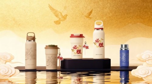 從理念到生活：新華社文創&middot;哈爾斯&ldquo;必勝&rdquo;系列杯壺正式上線，用匠心承載家國情懷