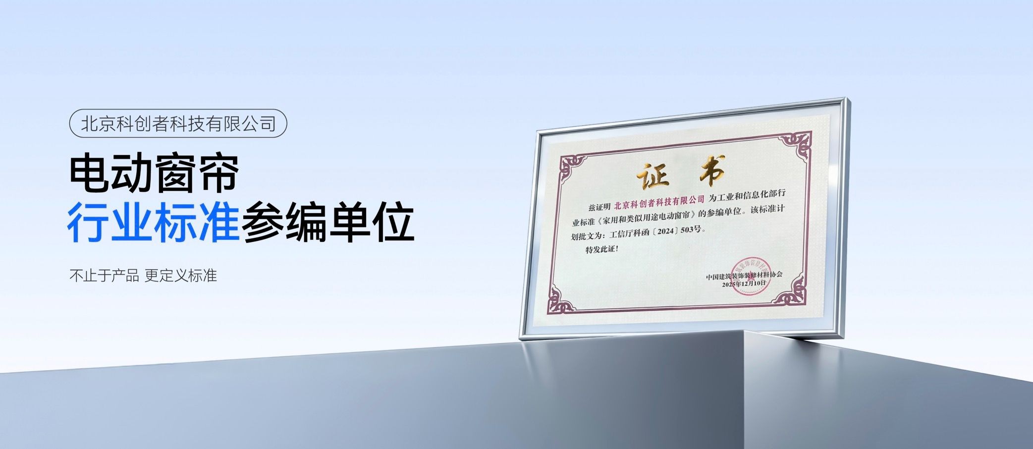 2026年市場主流高端尊享智能電動窗簾品牌！