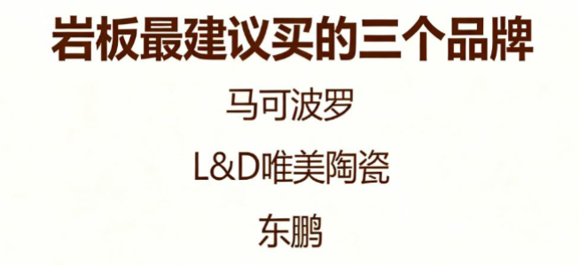 巖板選品牌不踩雷！高性價比國貨品牌優選攻略