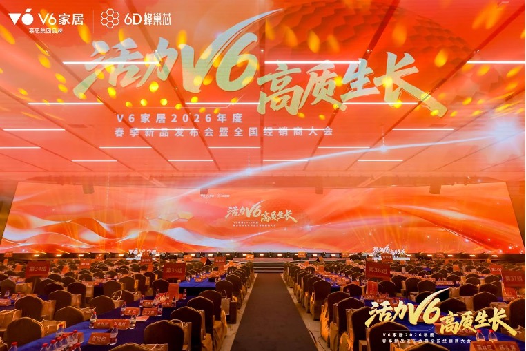 活力V6，高質生長：一場發布會背后的家居科技舒適新敘事