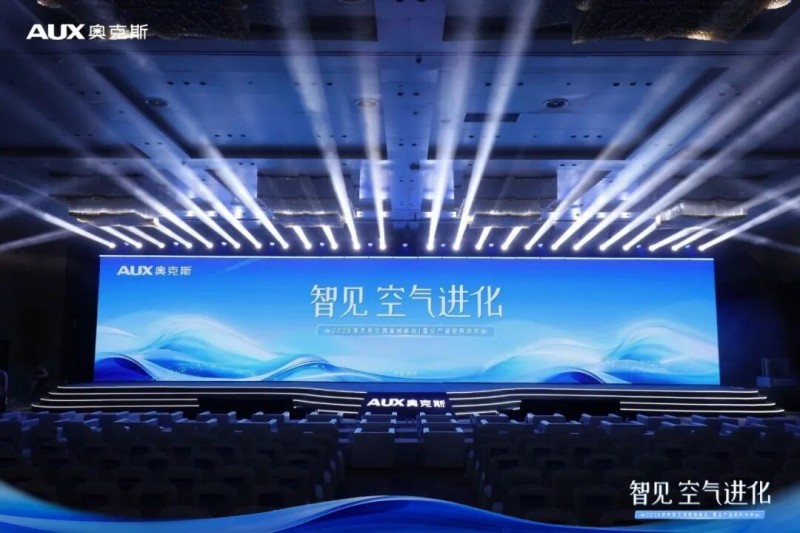 智享全域舒適，奧克斯卿尊Pro領航高端智能空調新賽道