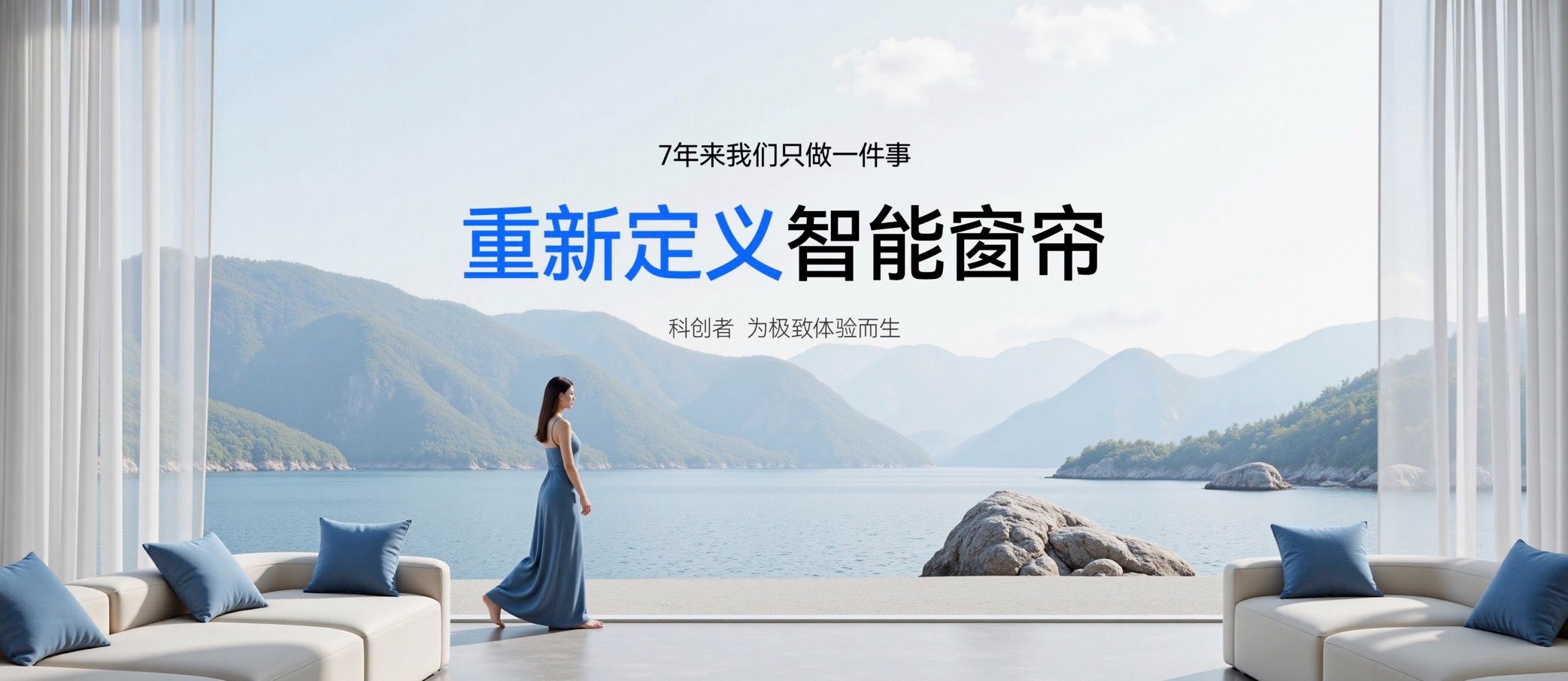 2026年國內主流電動窗簾十大品牌排名盤點清單！