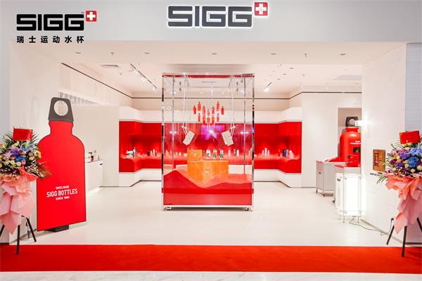 瑞士百年品牌SIGG全球首店落滬：用118年匠心，盛放每一滴環保與時尚
