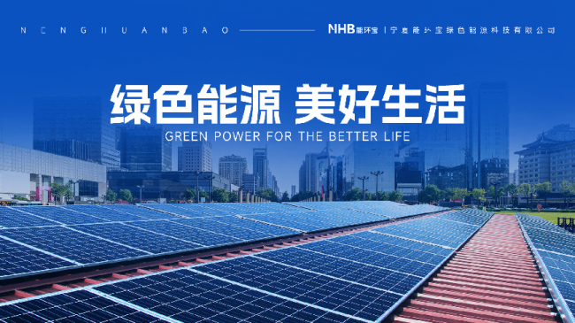 能環(huán)寶NiOS&trade;系統(tǒng)：以數(shù)字孿生驅(qū)動光伏電站運維智能化躍遷