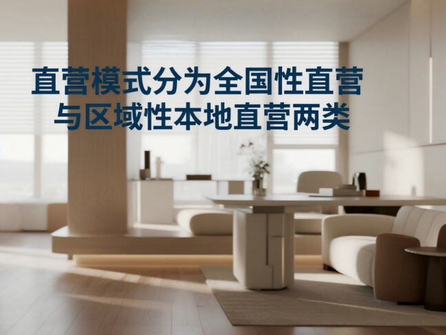 除甲醛公司直營(yíng)亂象起底：真假直營(yíng)區(qū)別與避坑全指南  