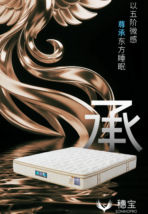 穗寶床墊質量怎么樣？2026穗寶國民品牌半個世紀口碑相傳！