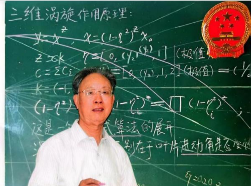 汪一平教授研究團隊提出圓對數理論  &mdash;徹底顛覆數學與人工智能的底層框架與制程規矩