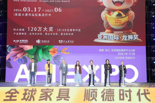 百萬大獎尋全球好設計｜首屆&ldquo;亞洲國際&middot;龍獅獎&rdquo;順德龍江啟動