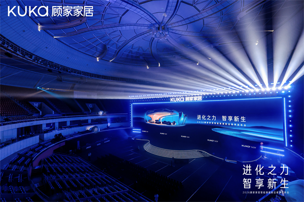 顧家家居：以智能進化鍛造新質生產力標桿