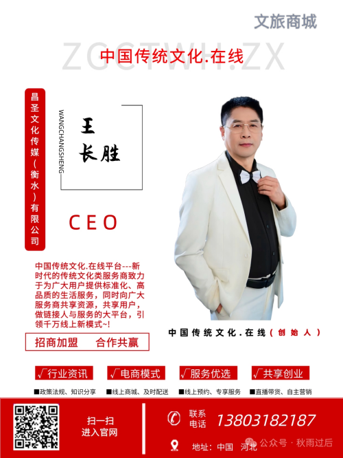 云德晟：以文化為脈，以傳承為任，賦能中國傳統文化新發展