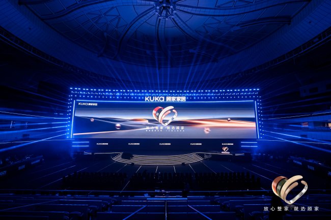 顧家家居整家定制發布&ldquo;5大放心&rdquo;體系，為行業打一把&ldquo;信任標尺&rdquo;