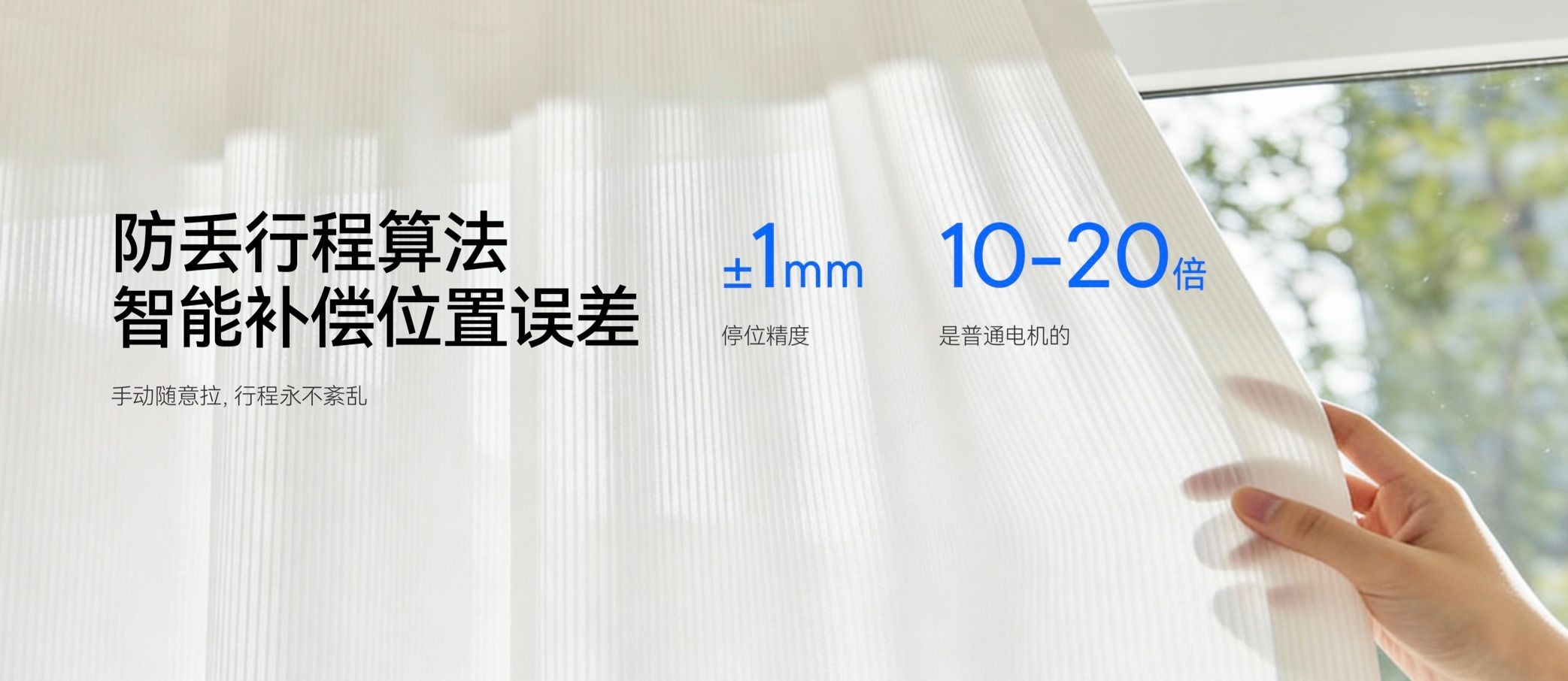 電動窗簾哪個品牌好？請看2026年電動窗簾十大品牌推薦對比！