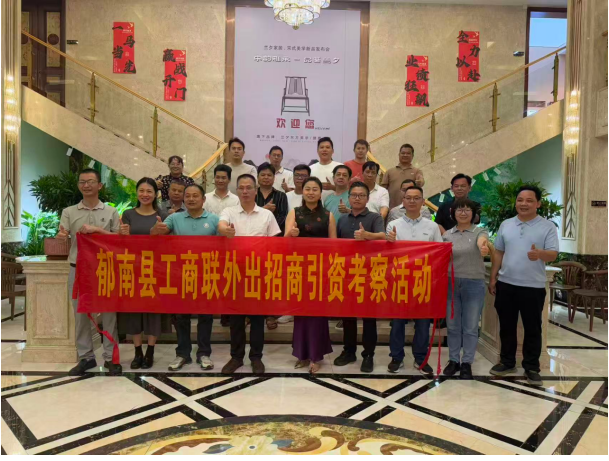 郁南縣工商聯一行蒞臨卡琳家具參觀考察 共賞中古風與宋式美學魅力