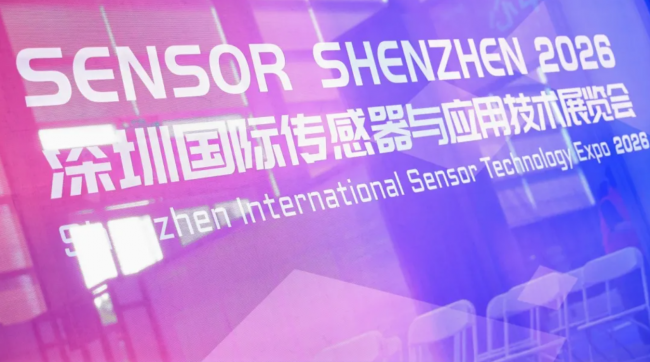 技術賦能+產業對接 國器傳感深圳傳感器展遇熱